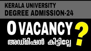 Kerala University Degree Admission Supllimentary Allotment admissionprocess universityadmission [upl. by Benco14]