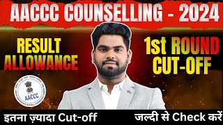 AACCC Counselling PROVISIONL Allotment 2024 Announce  BAMS COUNSELLING 2024 aaccc neet2024 [upl. by Nicholson]