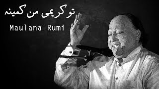 Tu Kareemi Mun Kamina  Nusrat Fateh Ali Khan  Rumi [upl. by Enyrat]