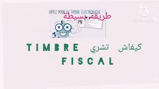 كيفاش تشري Timbre Fiscal pour titre de séjour france [upl. by Aneetsirhc791]