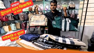 ট্রাভেল ব্যাগ ডিজাইন ও দাম 🔥 Travel Bag Price Bangladesh 2025 Tourist Handbag [upl. by Ahrens]