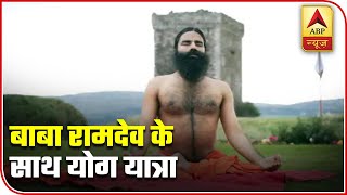 Baba Ramdev Reveals Benefits Of Drinking Bottle Gourd Juice  Yog Yatra 20102020  ABP News [upl. by Goto]