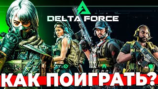 КАК ПОИГРАТЬ В DELTA FORCE HAWK OPS В РОССИИ [upl. by Hastings]