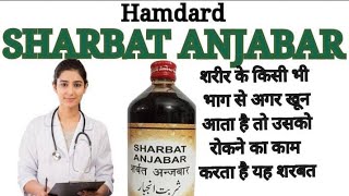 hamdard sharbat anjabar uses in hindi Urdu  hamdard sharbat anjabar ke fayede Dr rubal Kaur [upl. by Thin]