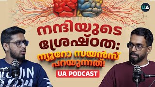 നന്ദിയുടെ ശ്രേഷ്ഠത ന്യൂറോ സയൻസ് പറയുന്നത് 🎙️Dr Mishal Salem amp Abdul Muhsin  Unmasking Atheism [upl. by Sonnie]