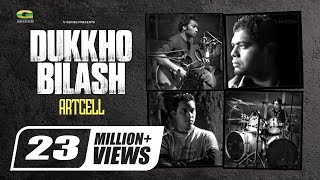 Dukkho Bilash  দুঃখ বিলাশ  Artcell  Anushilon  Bangla New Song  Official Lyrical Video [upl. by Hilleary67]