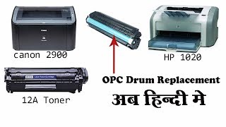 Canon 2900 Printer Toner Drum Replacement in hindi [upl. by Reina720]