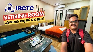 Retiring Room എങ്ങനെ ബുക്ക് ചെയ്യാം   How to Book IRCTC Retiring Room   Explained in Malayalam [upl. by Hirasuna]