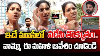 వామ్మో ఈ మహిళ ఆవేశం చూడండి  Women Extreme Fires On CM Revanth Reddy  Mirror TV [upl. by Adnoral]