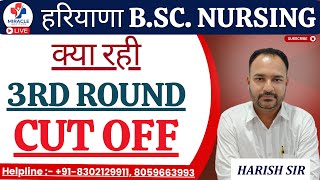 हरियाणा BSc Nursing Counselling  क्या रही Round3 Cut Off  PGIMS ROHTAK CET  COUNSELLING UPDATE [upl. by Halette704]