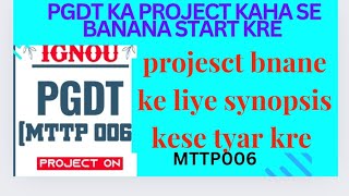 ignou pgdt का प्रोजैक्ट कैसे बनाएं ✨aprovel के लिए synopsis कैसे तैयार केसेpgdt project work MTTP6 [upl. by Ayotac]