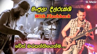 Manjula Dilrukshi With Flashback  මංජුලා දිල්රුක්ශි ෆ්ලෑශ්බැක් සමඟ ❤️ ලස්සන සින්දු [upl. by Light]