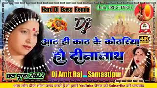 छठ पूजा भक्ति सॉन्ग songviarl DJ [upl. by Gazzo654]