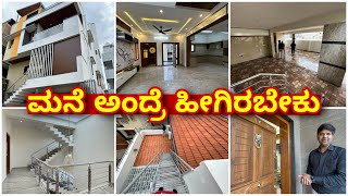 30x40 ಸೈಟ್ ನಲ್ಲಿ ಸುಪರ್ ಮನೆ । 30x40 house construction  construction in Bangalore  home tour [upl. by Morrie]