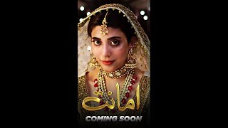 Amanat Coming Soon ARY Digital Amanat ComingSoon Shorts [upl. by Roanna]