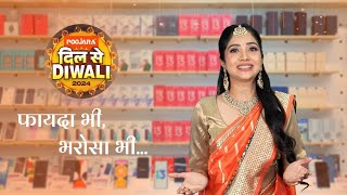 Is Diwali🪔apke Mobile shopping ka ek hi destination  Poojara Telecom🤩 [upl. by Yrroc]