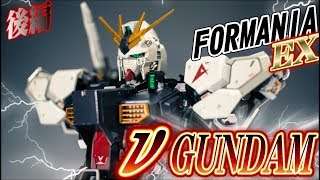 Formania EX ニューガンダム を楽しもう！「使用説明」後編 [upl. by Nerrawed138]