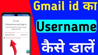 Email ID ka username Kaise dale  Email ID kaise banaye  that username is taken try another gmail [upl. by Richard20]