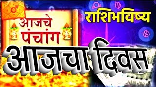 राशिभविष्य Tv25m news टीव्ही9मराठी मराठीबातम्याlive astrology पंचांग भविष्यवाणी [upl. by Becket]