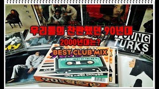 몰리  변신 142 DJ TYPHOON REMIX [upl. by Acinor]