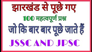 100 jharkhand gk  100 झारखंड gk jharkhand gk for jssc and jpsc [upl. by Sida684]