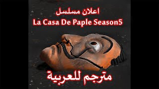 La Casa De Papel Season 5 Volume 1  Trailer  مترجم للعربية [upl. by Cruz517]