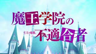 The Misfit of Demon King Academy Opening Episode 13 Version [upl. by Esyle]