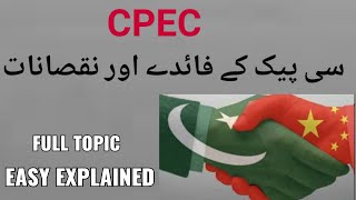 CPEC  ADVANTAGE AND DISADVANTAGE OF CPEC  CPEC K FAIDAY OOR NUQSANAT  FULL TOPIC  CPEC PAK CHINA [upl. by Nagard]