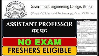 Assistant professor vacancy in bihar gov  GEC Banka  freshers eligible [upl. by Caye91]