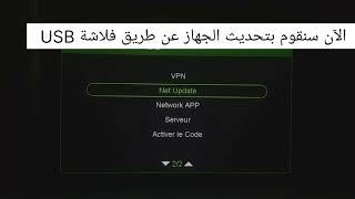 ضبط إعدادات جهاز استقبال من نوع Geant GN 2500 HD hybrid [upl. by Broderic818]