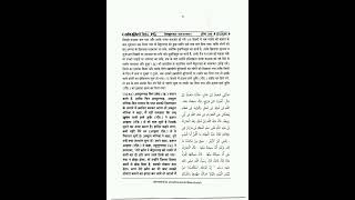 sahih muslim hindi hadish no3149 to 3365 jild04 international numberin [upl. by O'Connell]