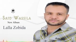 Said Wassila  Lalla Zobida  Official Video [upl. by Euginomod45]