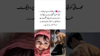 Azlan Wajdan😈 Benaam rishta by Husny Kanwal romantic Urdu novel trending viralreels lovestory [upl. by Aicargatla]