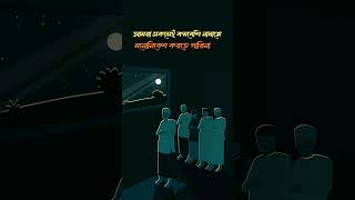 নামাজ পড়ি অথচ এর অর্থ কি জানি namaz bengali islam [upl. by Lauren]