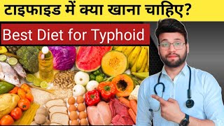 Typhoid me kya khana chahiye  typhoid fever  typhoid in hindi Diet in typhoid fever  I [upl. by Ariet]