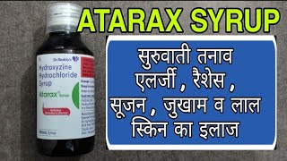 Atarax syrup uses in hindi  Hydroxyzine syrup uses amp side effects  तनाव  एलर्जी  रैशेस की दवा [upl. by Braynard856]