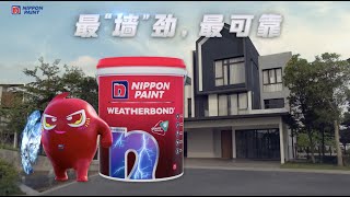 Nippon Paint Weatherbond  最”墙”劲，最可靠的外墙漆 [upl. by Serena]