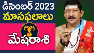 Mesha Rasi Aries Horoscope December 2023 Rasi Phalalu మేషరాశి Dr Bachampally Santosh kumar Sastry [upl. by Moina]