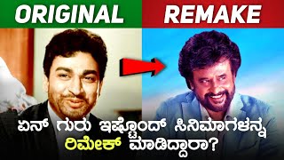 Dr Rajkumar Movies Remade in other languages [upl. by Emmanuel42]