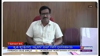 DD CHANDANA NEWS 18092024 07 30AM 360p [upl. by Noruq]