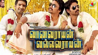 Vanavarayan Vallavarayan Movie Review  Krishna Kulasekaran Monal Gajjar Ma Ka Pa Anand [upl. by Stempien699]