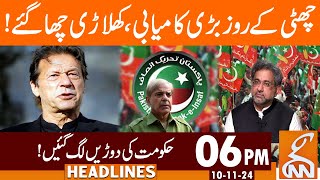 Great success on holiday  Imran Khan  News Headlines  06 PM  10 NOV 2024  GNN [upl. by Rednasela]