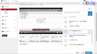 在 Youtube 影片加上字幕  02如何修改 Youtube 裡已經存在的字幕 [upl. by Udele]