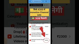 how to buy amp sale monetized youtube channel buy amp purchase cheap youtube channel [upl. by Marian]