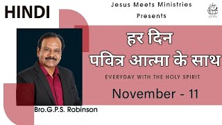 HINDI  EVERYDAY WITH THE HOLY SPIRIT  November 11  BroGPS Robinson [upl. by Nilok]