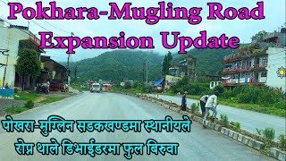 Pokhara To Mugling RodJamune to GunadiDamauliChirkanDumreSatra sayAbu Khairani To Muglin Road [upl. by Ianahs]