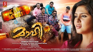 Maahi Malayalam Full Movie  Aneesh G Menon  Gayathri Suresh  Hareesh Kanaran  MG Sreekumar [upl. by Ydnec]