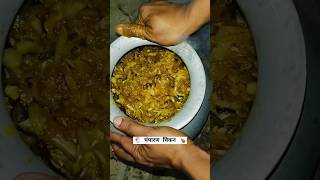 चंपारण चिकन बनाने की तैयारी 🐔🍗  chicken champaran chickencurry chickenmasala [upl. by Aelrac]