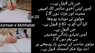 Nikkah special 🔥🔥 l Azmaar e mohabbat by ayesha gul l epi 23 l Romantic novel l urdu novel [upl. by Asseral169]