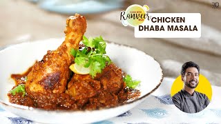 चिकन ढाबा मसाला  spicy Chicken Dhaba Masala  ढाबे जैसा स्वाद घर पे आसानी से  Chef Ranveer Brar [upl. by Deyes]